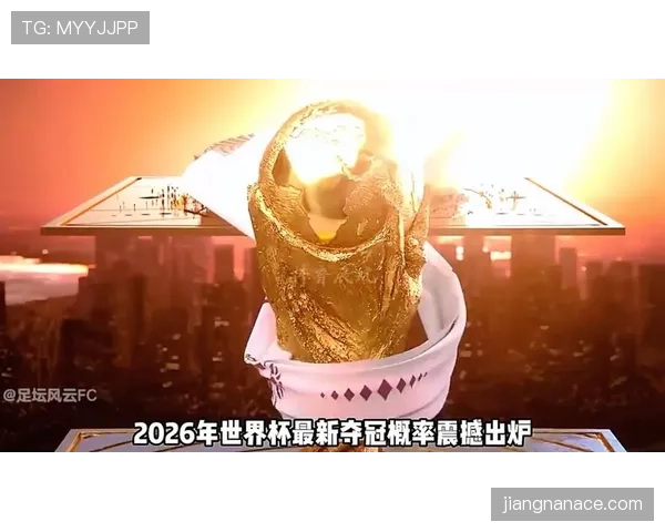 2026世界杯资格比较标准解析