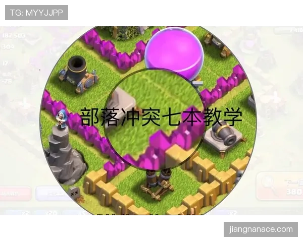 非法掩护是什么规则？新手教学解析