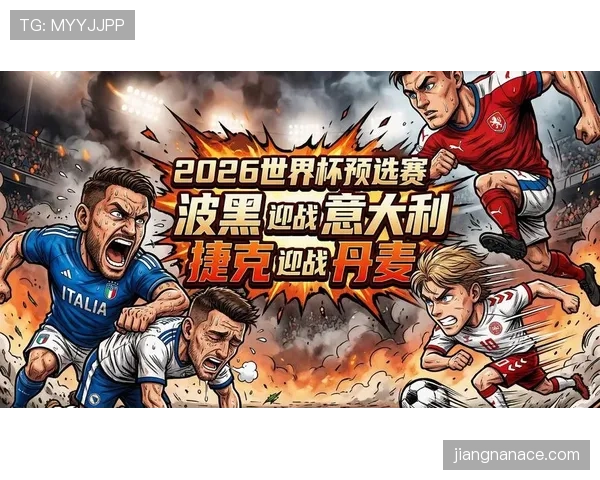 2026世界杯小组第三进球数有多关键