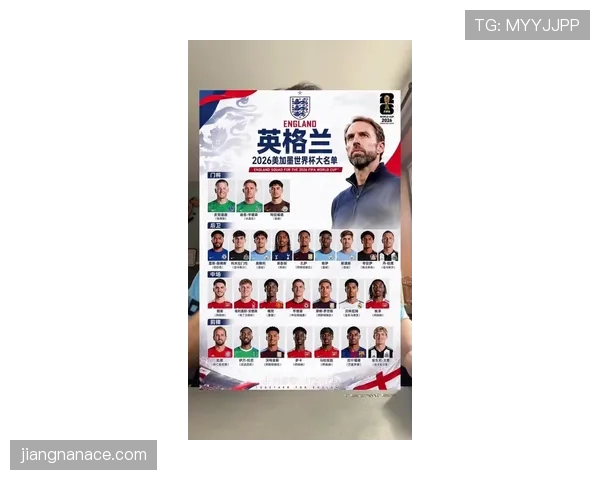 2026世界杯英格兰队阵容预测 凯恩领衔三狮军团能否突破欧洲杯亚军魔咒